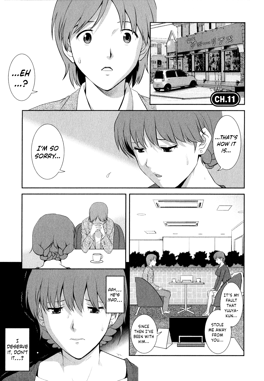 [彩画堂] 人妻オードリーさんの秘密 ～30歳からの不良妻講座～ (2) [英訳]