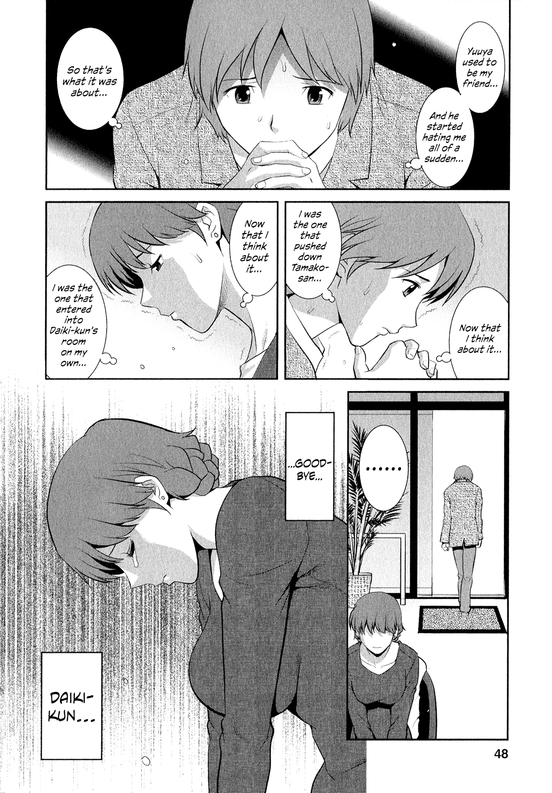 [彩画堂] 人妻オードリーさんの秘密 ～30歳からの不良妻講座～ (2) [英訳]