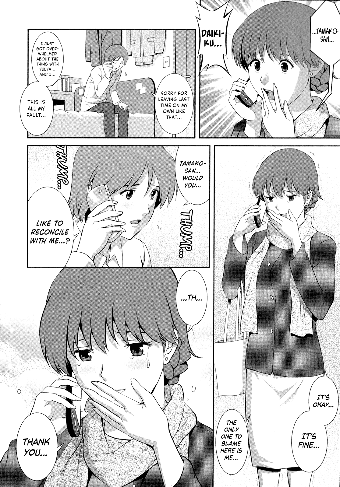 [彩画堂] 人妻オードリーさんの秘密 ～30歳からの不良妻講座～ (2) [英訳]