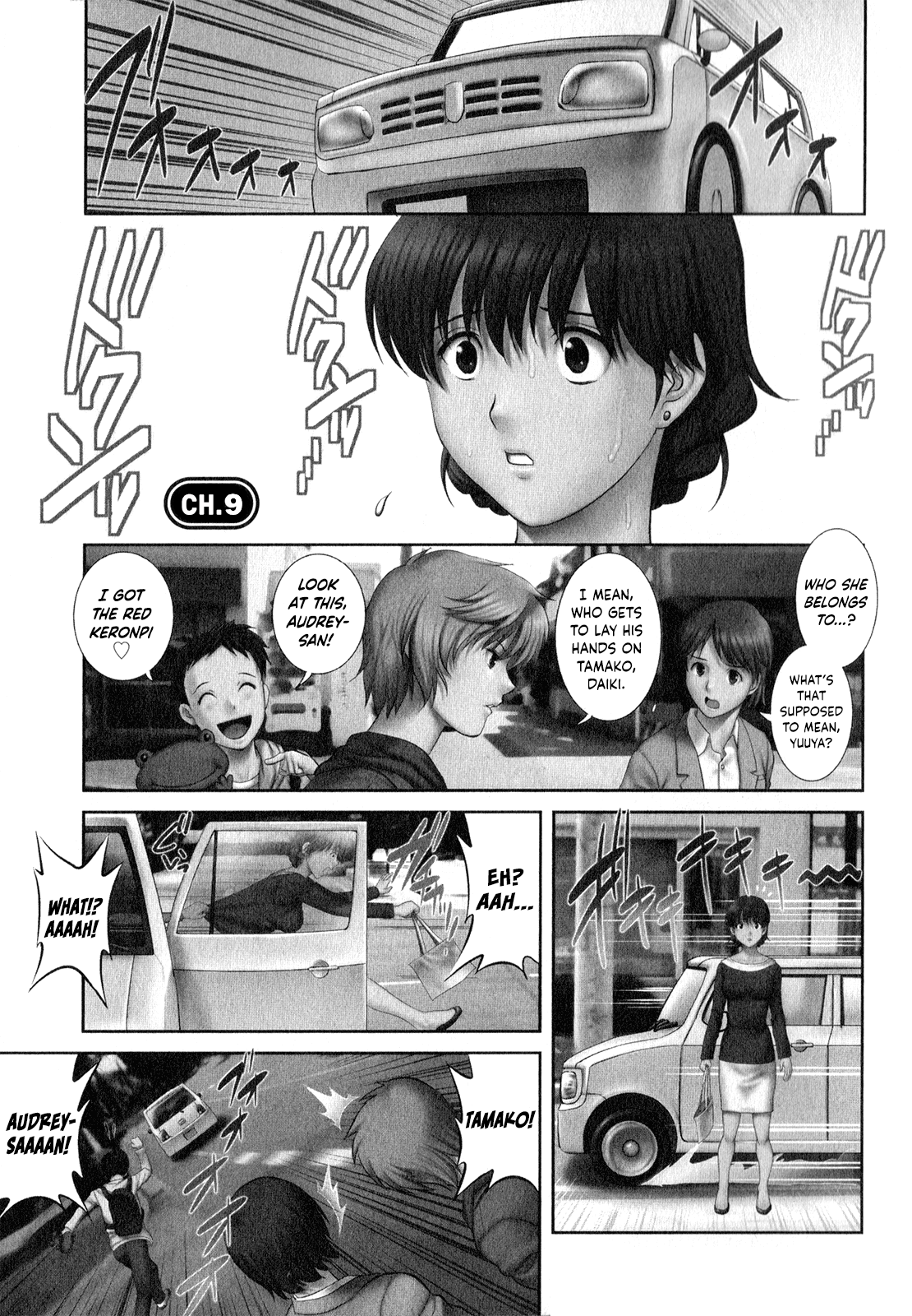 [彩画堂] 人妻オードリーさんの秘密 ～30歳からの不良妻講座～ (2) [英訳]