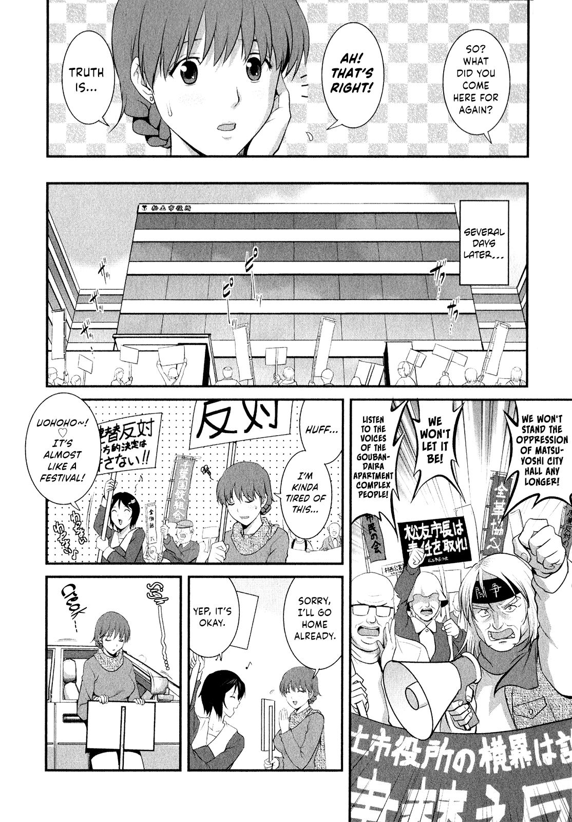 [彩画堂] 人妻オードリーさんの秘密 ～30歳からの不良妻講座～ (2) [英訳]
