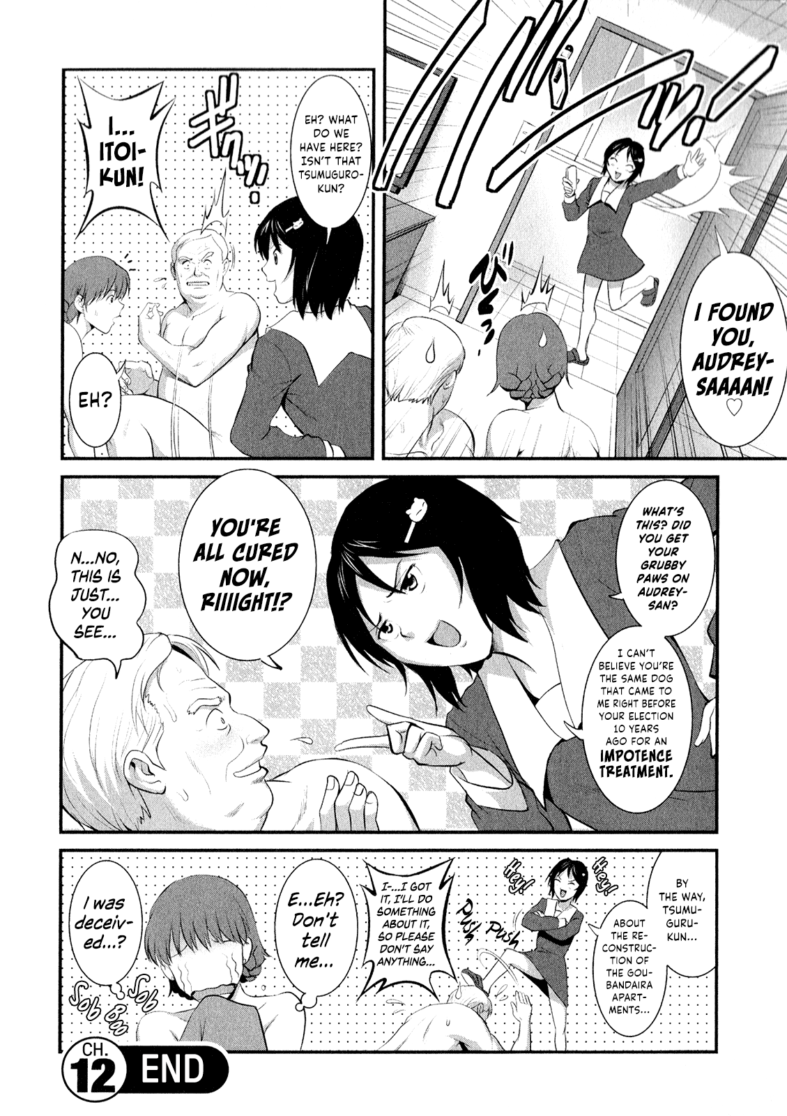 [彩画堂] 人妻オードリーさんの秘密 ～30歳からの不良妻講座～ (2) [英訳]