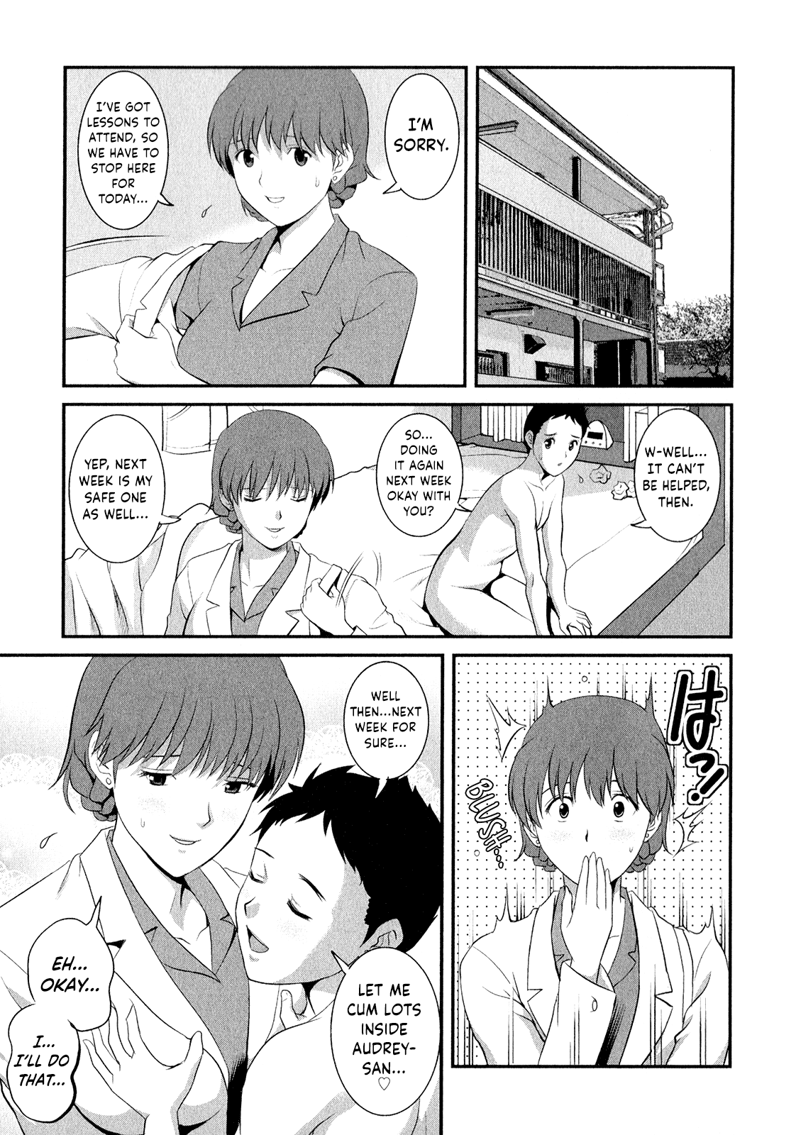 [彩画堂] 人妻オードリーさんの秘密 ～30歳からの不良妻講座～ (2) [英訳]