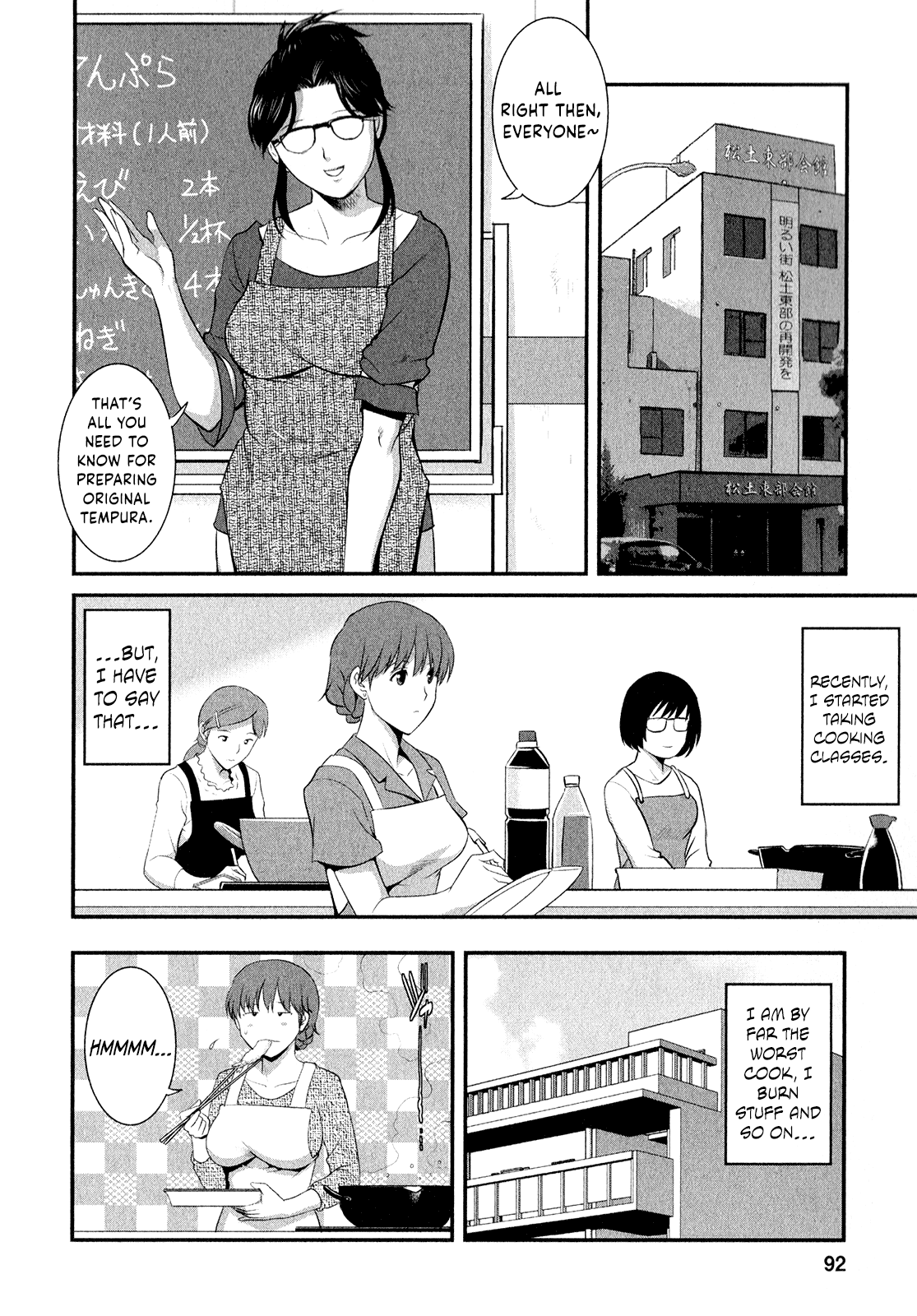 [彩画堂] 人妻オードリーさんの秘密 ～30歳からの不良妻講座～ (2) [英訳]