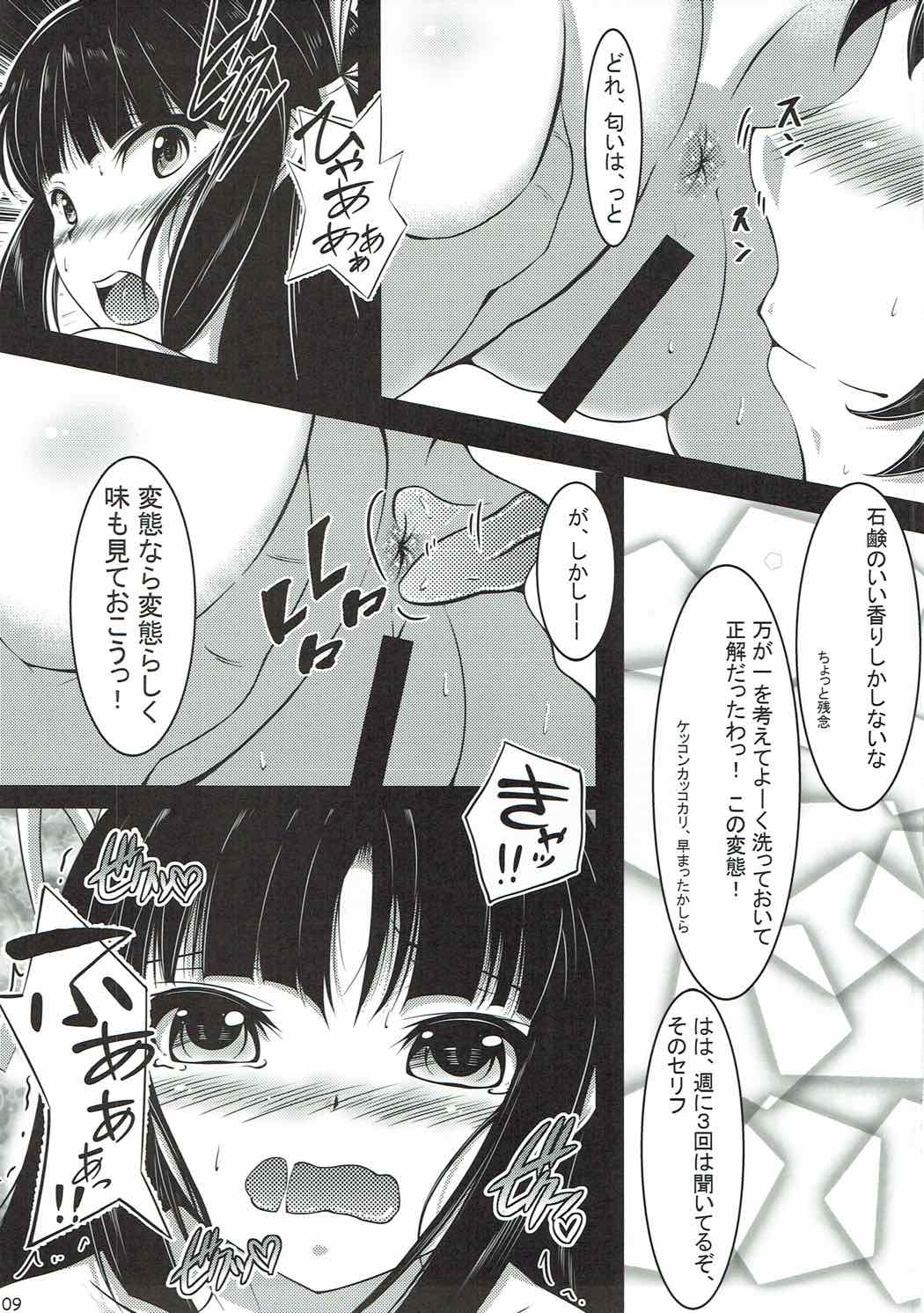 (C92) [ナカサト組 (くみちょー)] 飛鷹さんのお尻を愛でる本 (艦隊これくしょん -艦これ-)