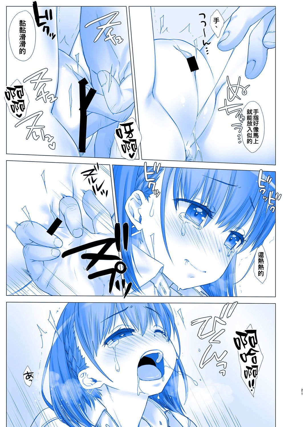 (C92) [生クリームびより (ななせめるち)] 週末のたわわ4 (月曜日のたわわ) [中国翻訳]
