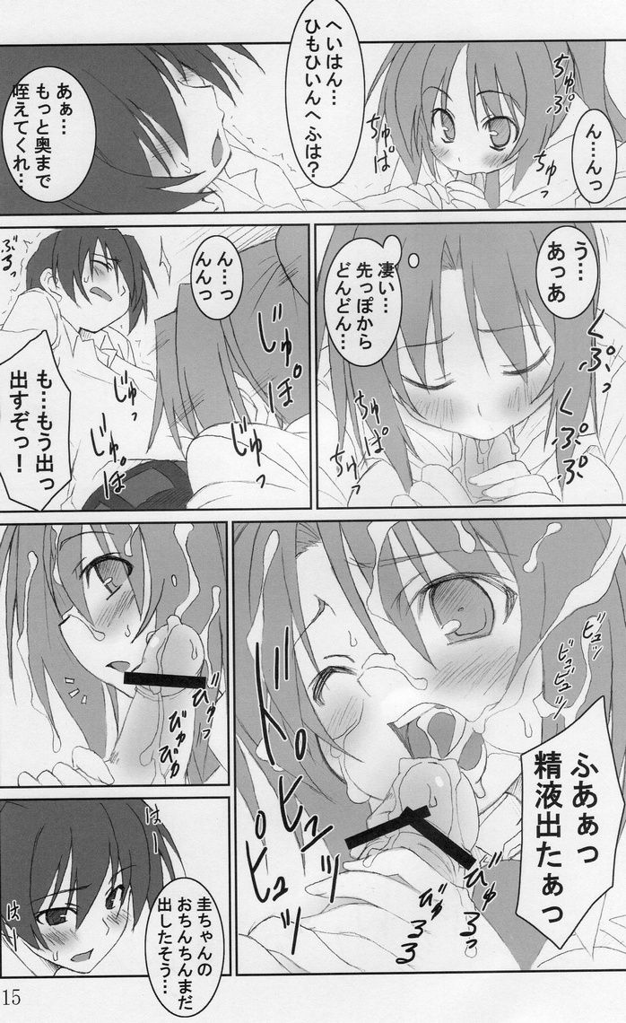 (COMIC1☆2) [Sou Soul (草人)] 詩に魅せられて (ひぐらしのなく頃に)