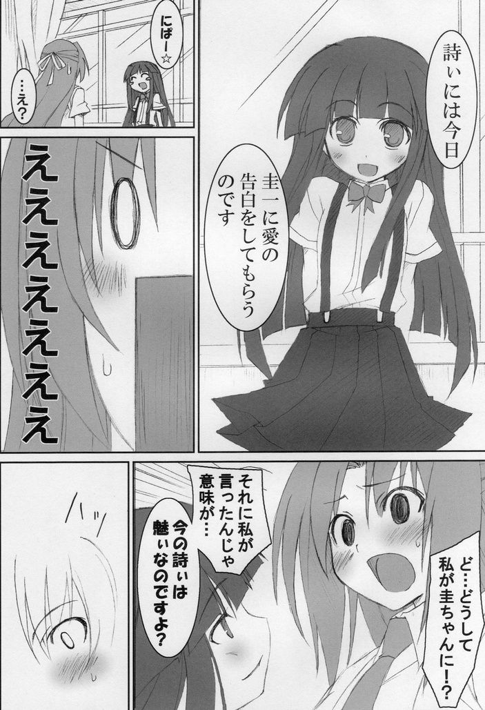 (COMIC1☆2) [Sou Soul (草人)] 詩に魅せられて (ひぐらしのなく頃に)