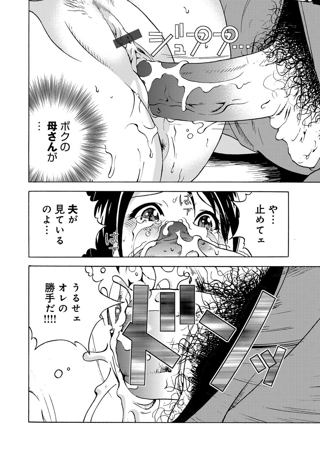コミックマグナム Vol.74