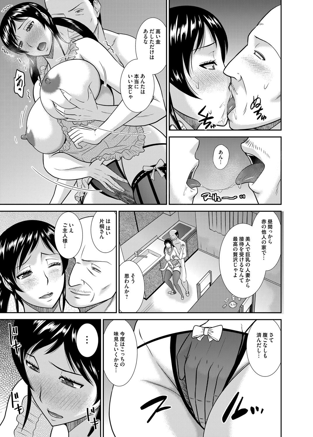 コミックマグナム Vol.74