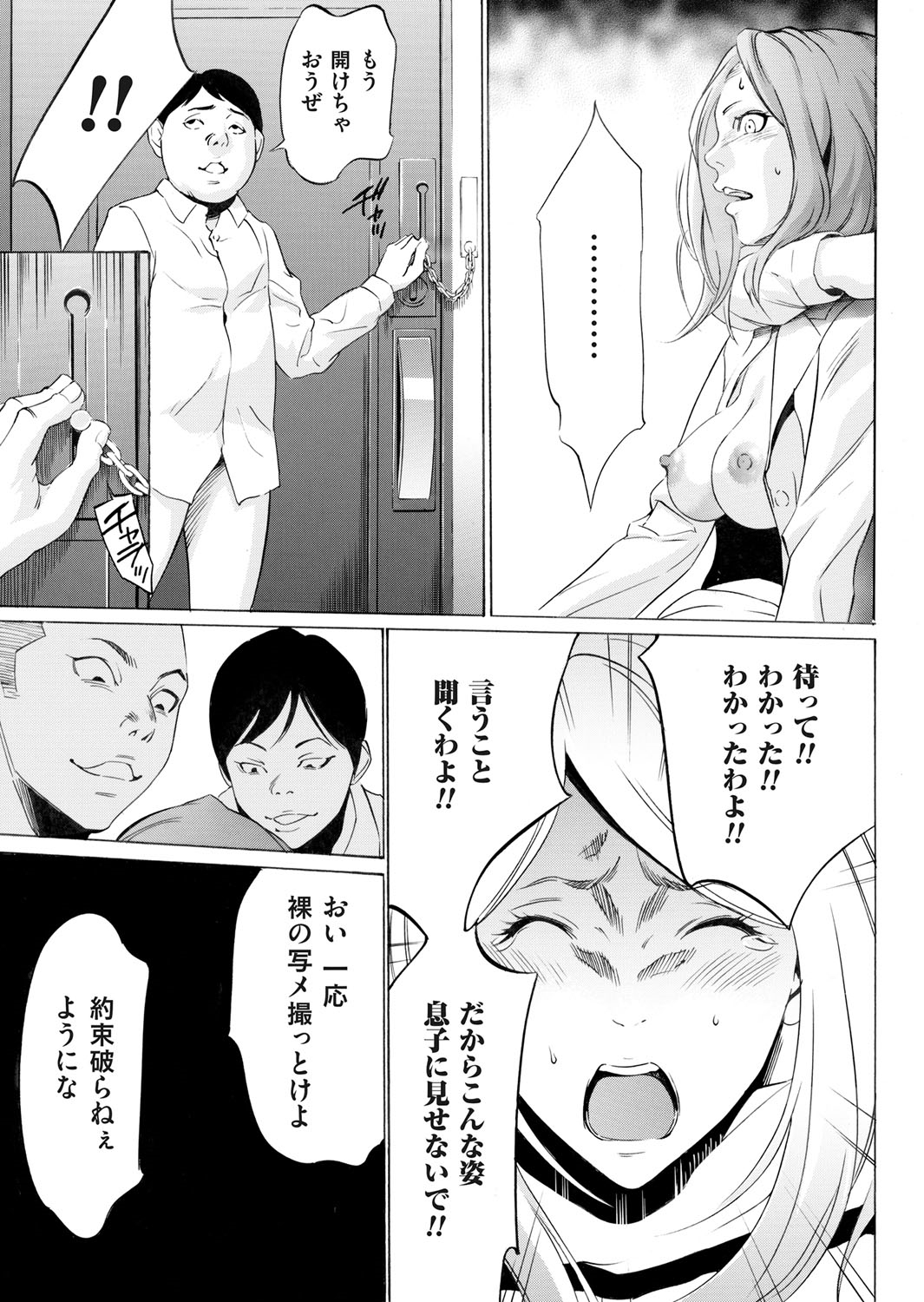 コミックマグナム Vol.74