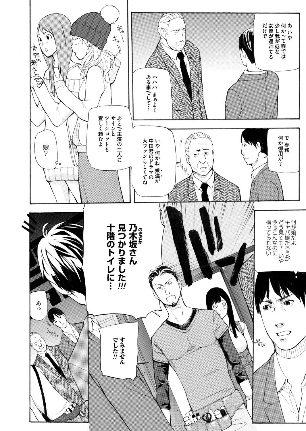 コミックマグナム Vol.74