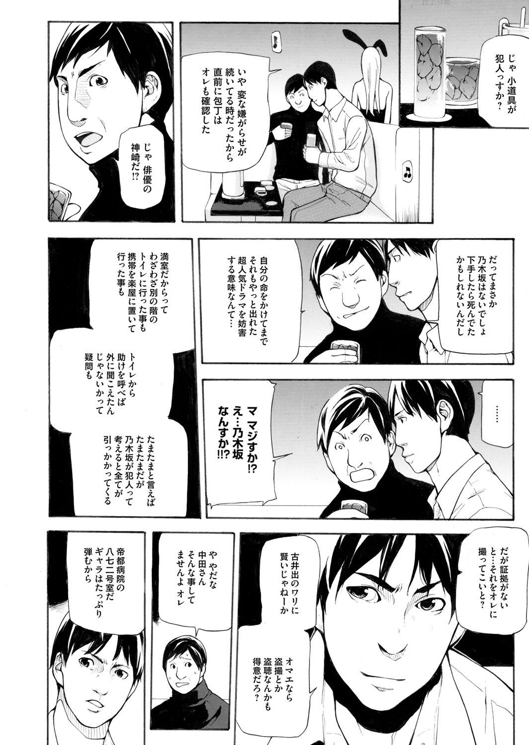 コミックマグナム Vol.74