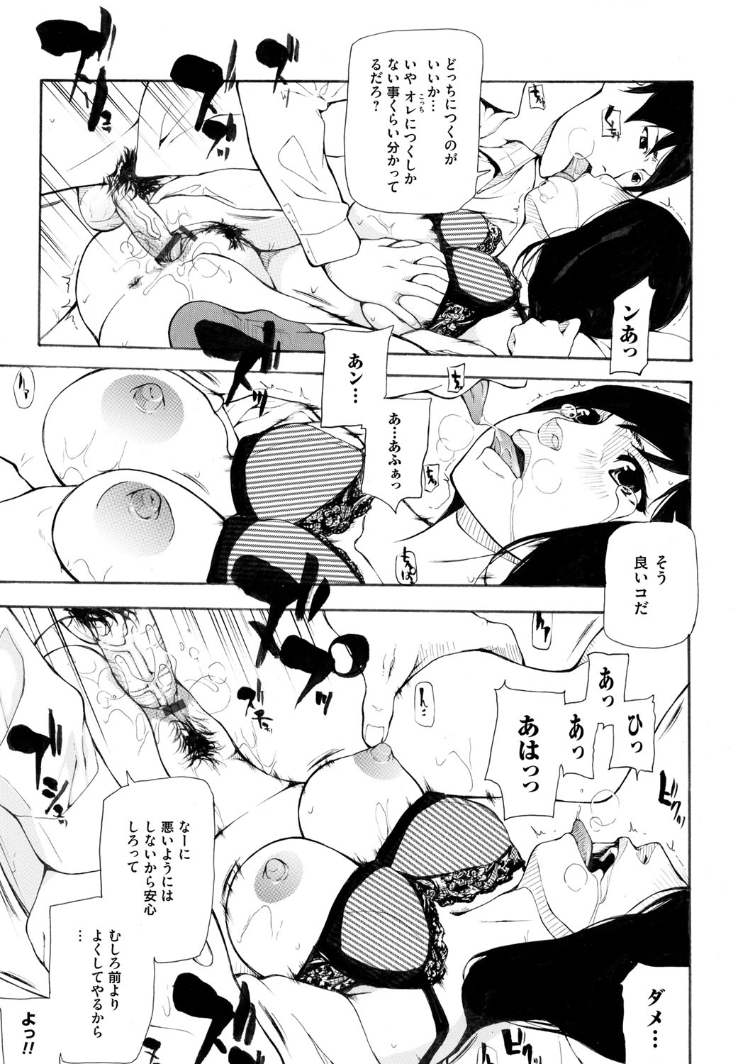 コミックマグナム Vol.74