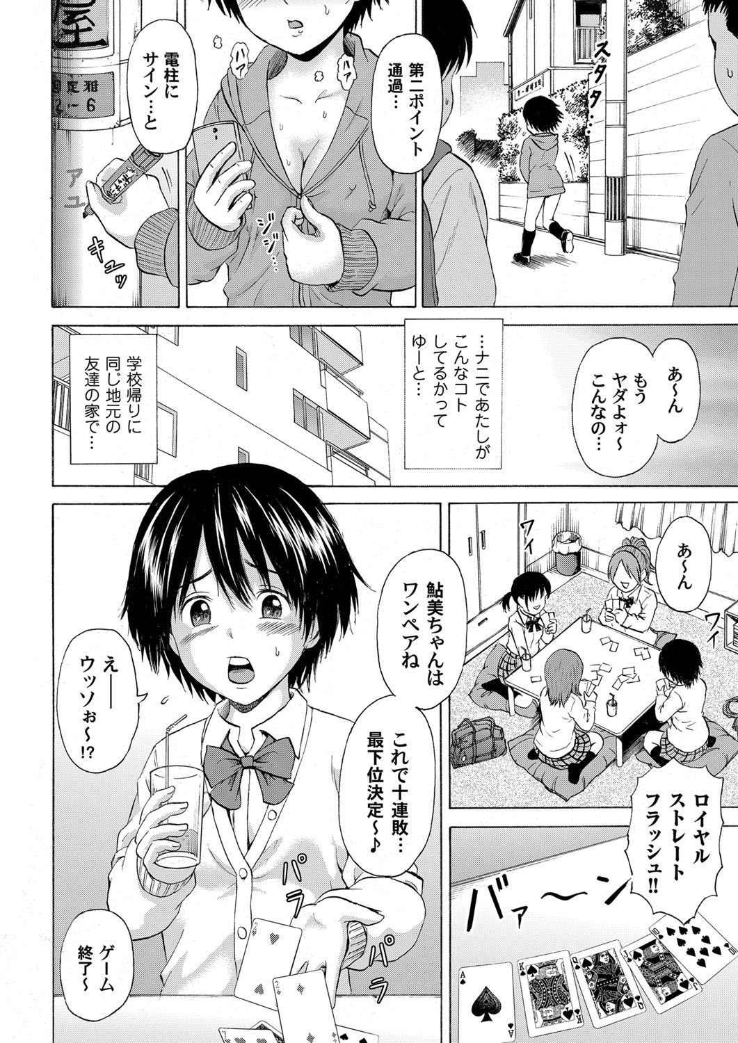 コミックマグナム Vol.74