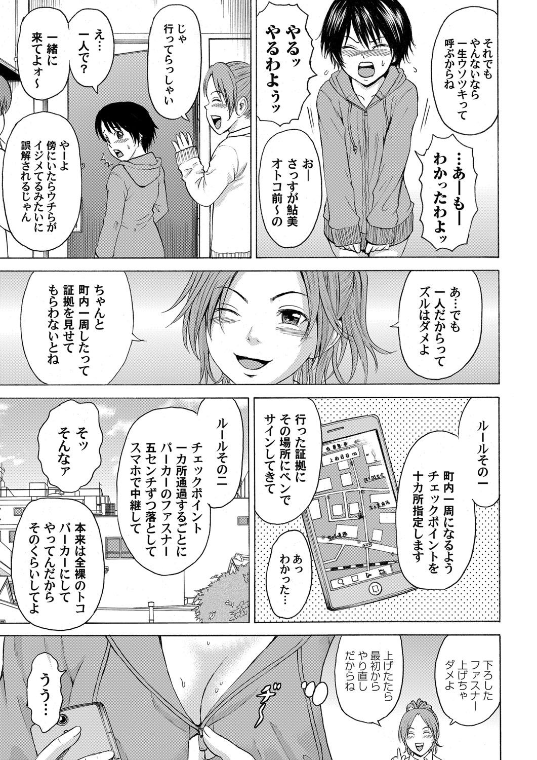 コミックマグナム Vol.74