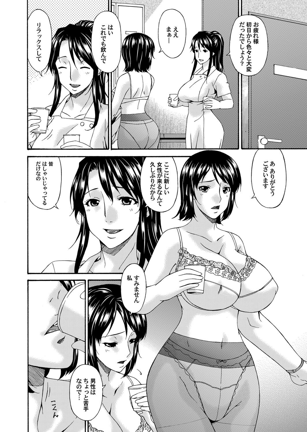 コミックマグナム Vol.74