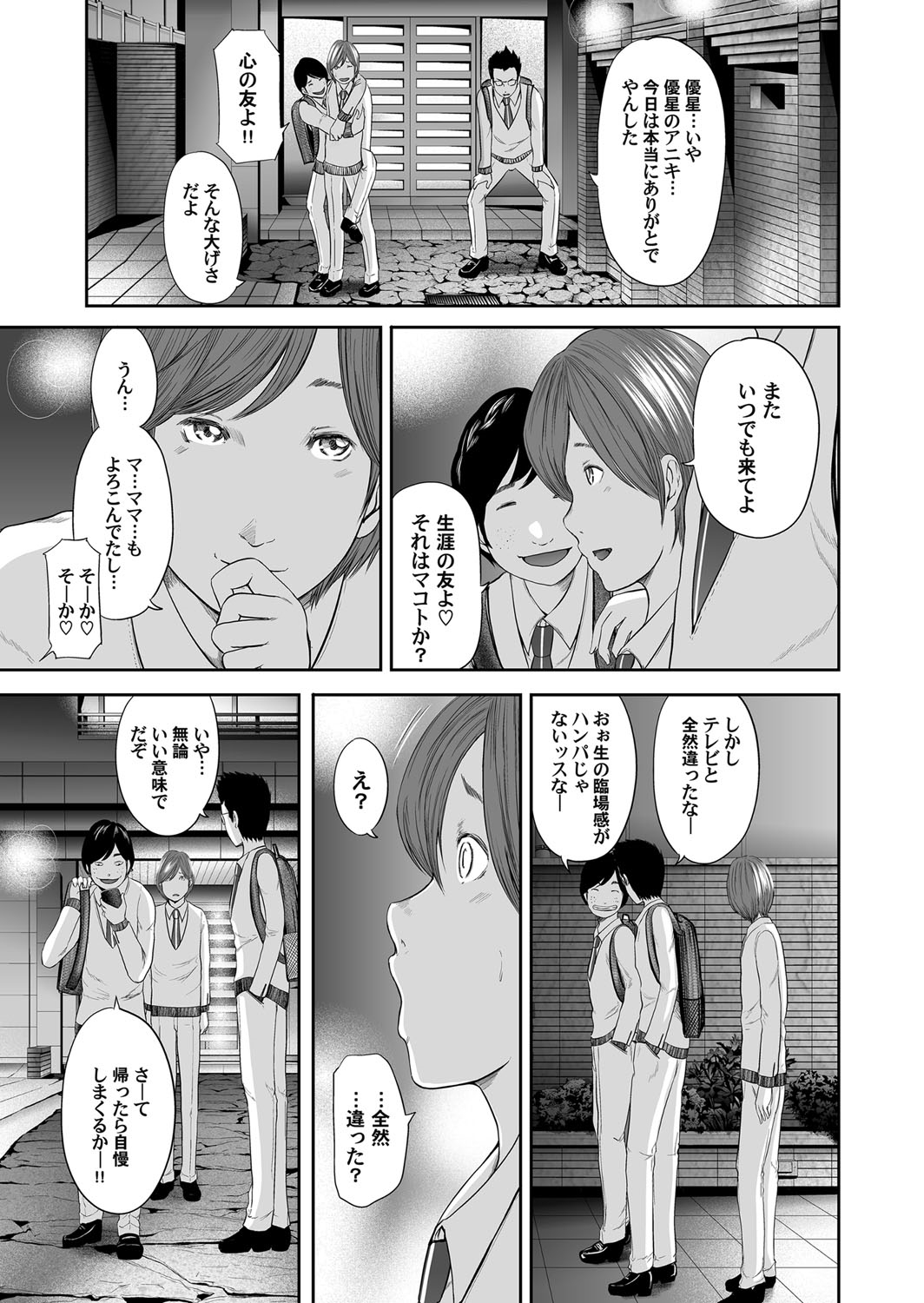 コミックマグナム Vol.74