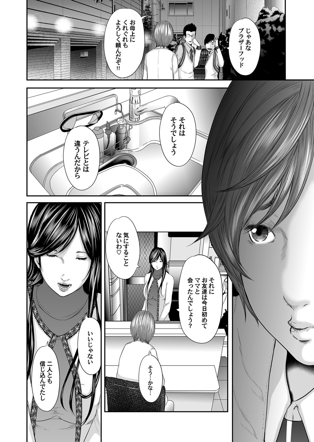 コミックマグナム Vol.74