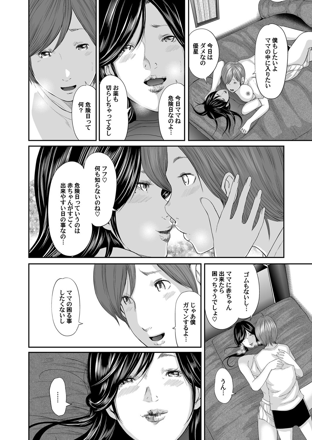 コミックマグナム Vol.74