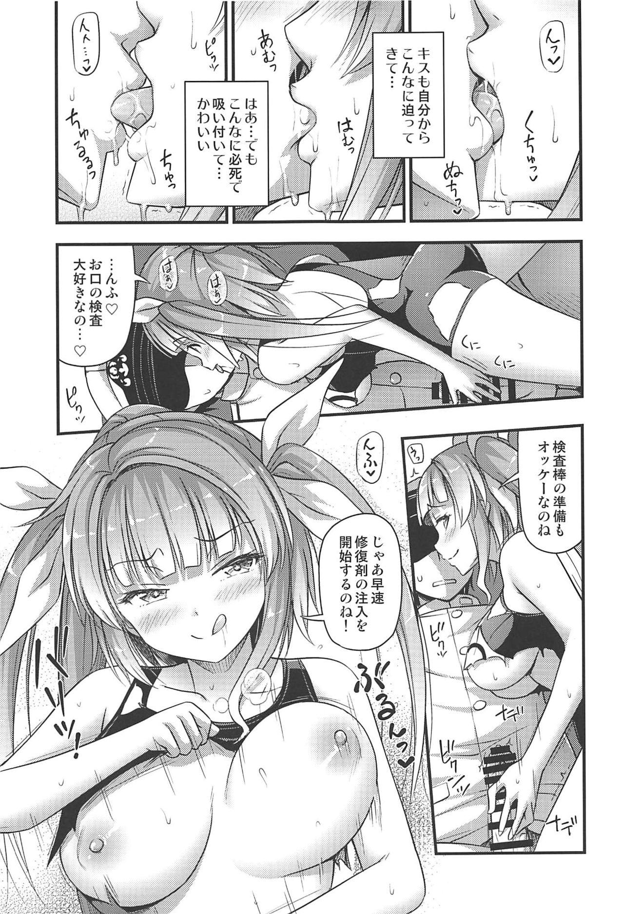 (C92) [Hot Pot (Noise)] 1926 (艦隊これくしょん -艦これ-)