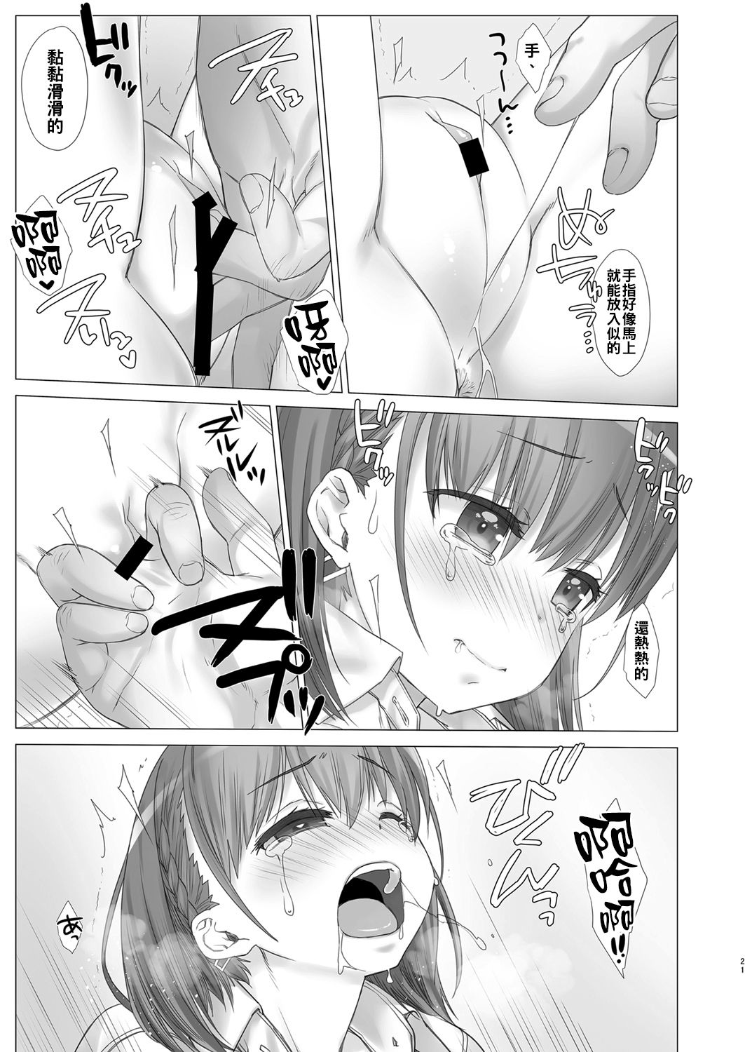 (C92) [生クリームびより (ななせめるち)] 週末のたわわ4 (月曜日のたわわ) [中国翻訳]