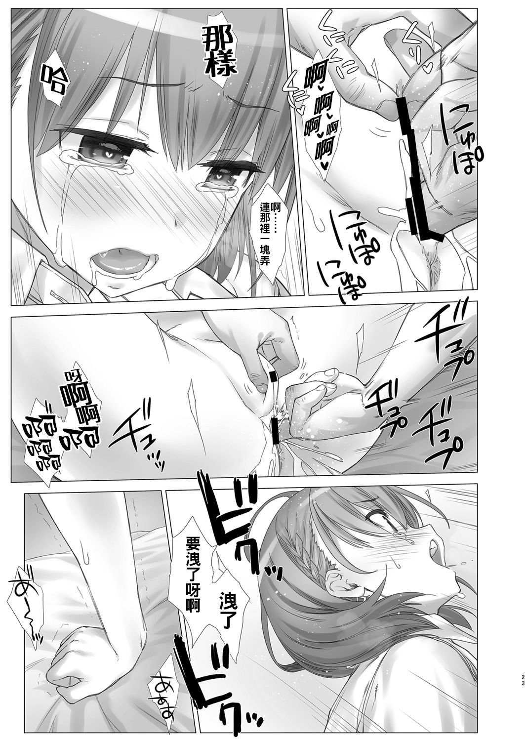 (C92) [生クリームびより (ななせめるち)] 週末のたわわ4 (月曜日のたわわ) [中国翻訳]