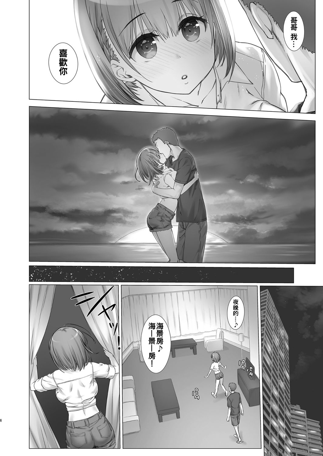 (C92) [生クリームびより (ななせめるち)] 週末のたわわ4 (月曜日のたわわ) [中国翻訳]