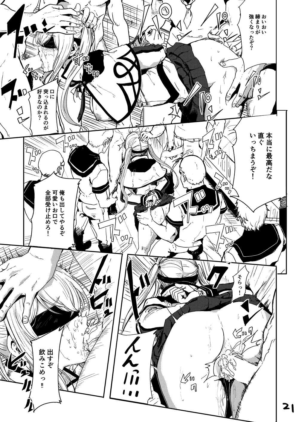 (C92) [あるばーCorp. (Alber)] レイプされ脅され拒絶されそしてグラーフは… (艦隊これくしょん -艦これ-)