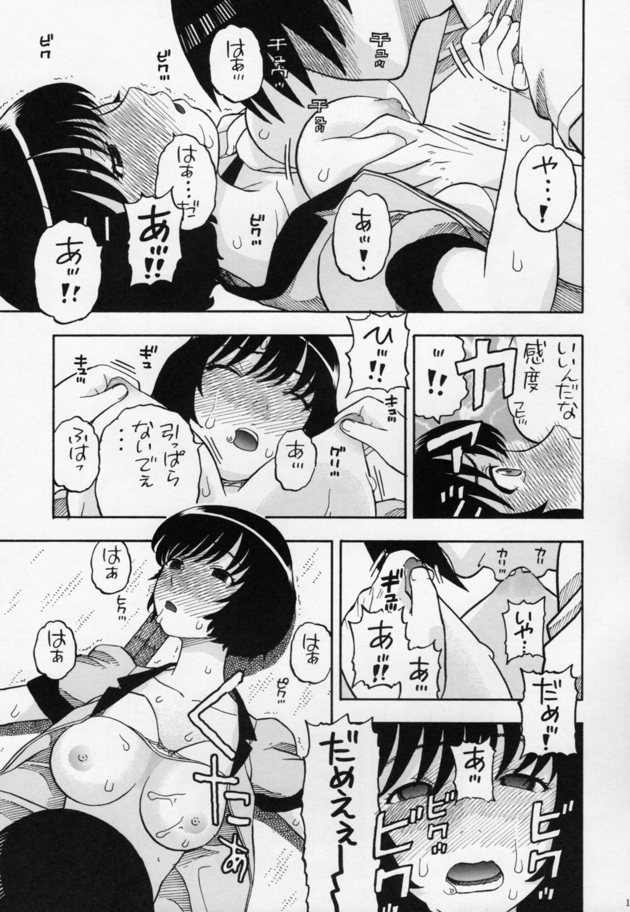 (サンクリ57) [スタジオ・ワラビー (にいるまけんじ)] 羽川さん...もっとしてもいい? (化物語)