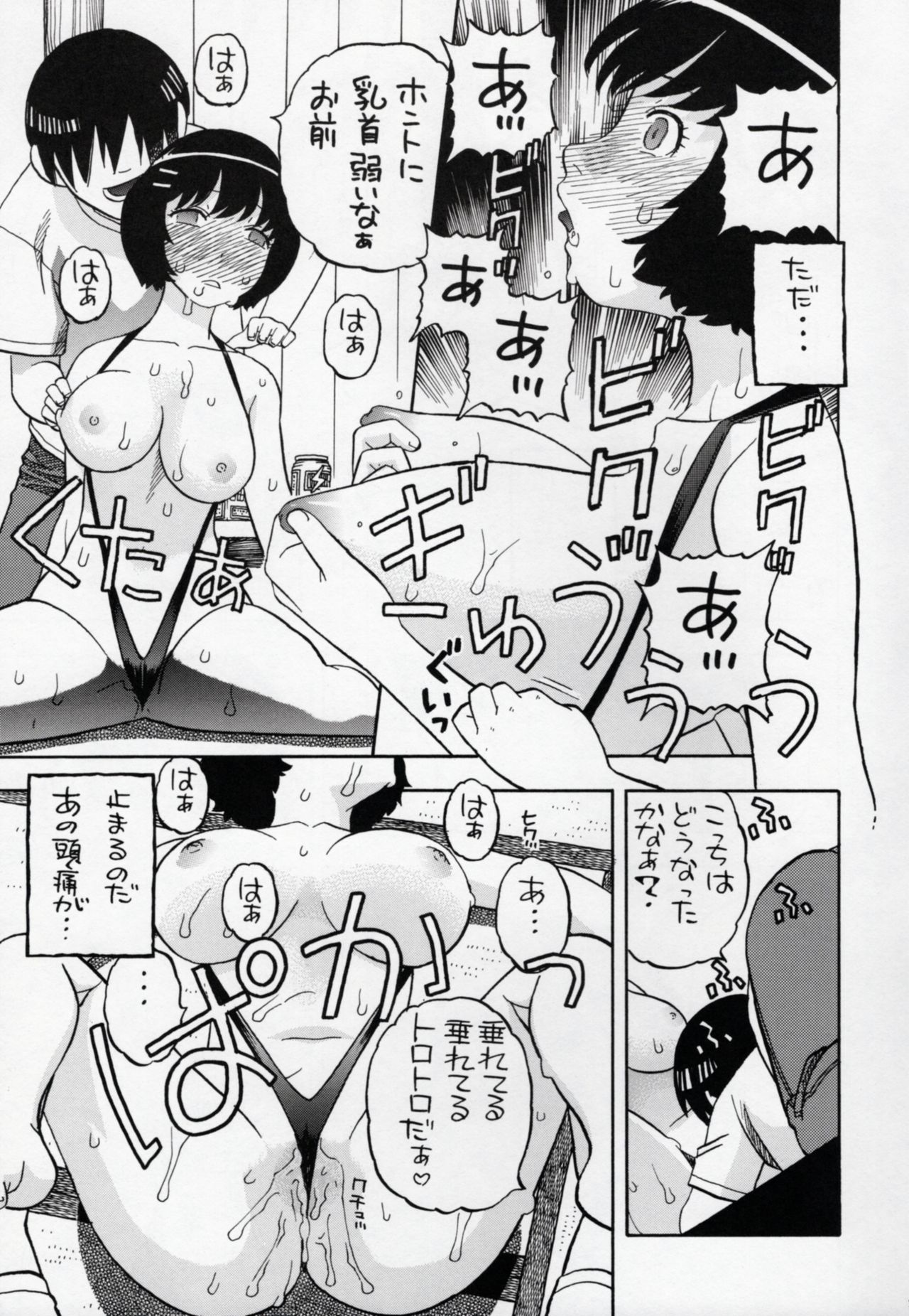 (サンクリ57) [スタジオ・ワラビー (にいるまけんじ)] 羽川さん...もっとしてもいい? (化物語)