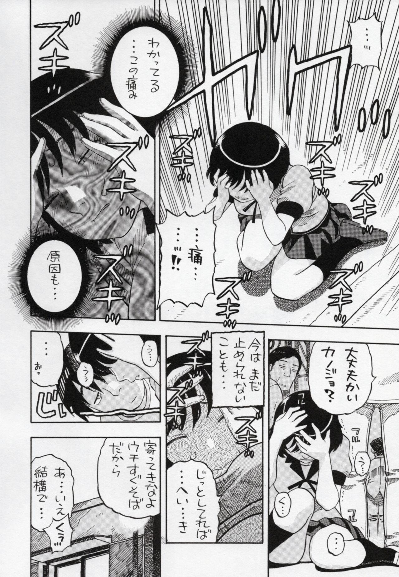 (サンクリ57) [スタジオ・ワラビー (にいるまけんじ)] 羽川さん...もっとしてもいい? (化物語)