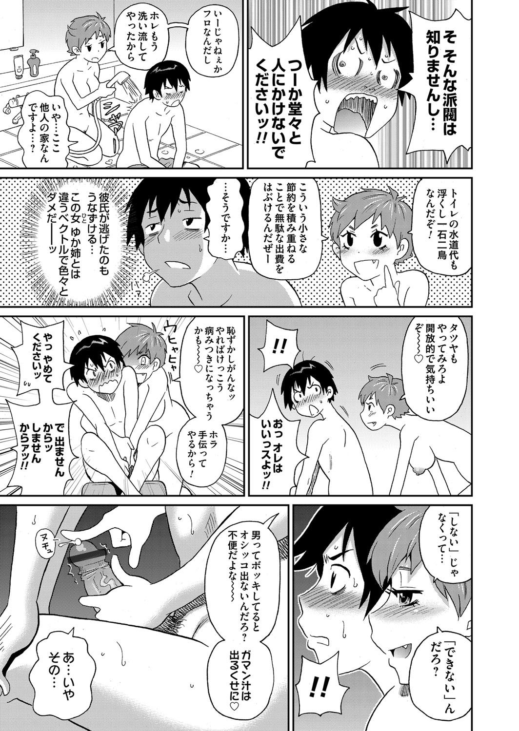 コミックマグナム Vol.62