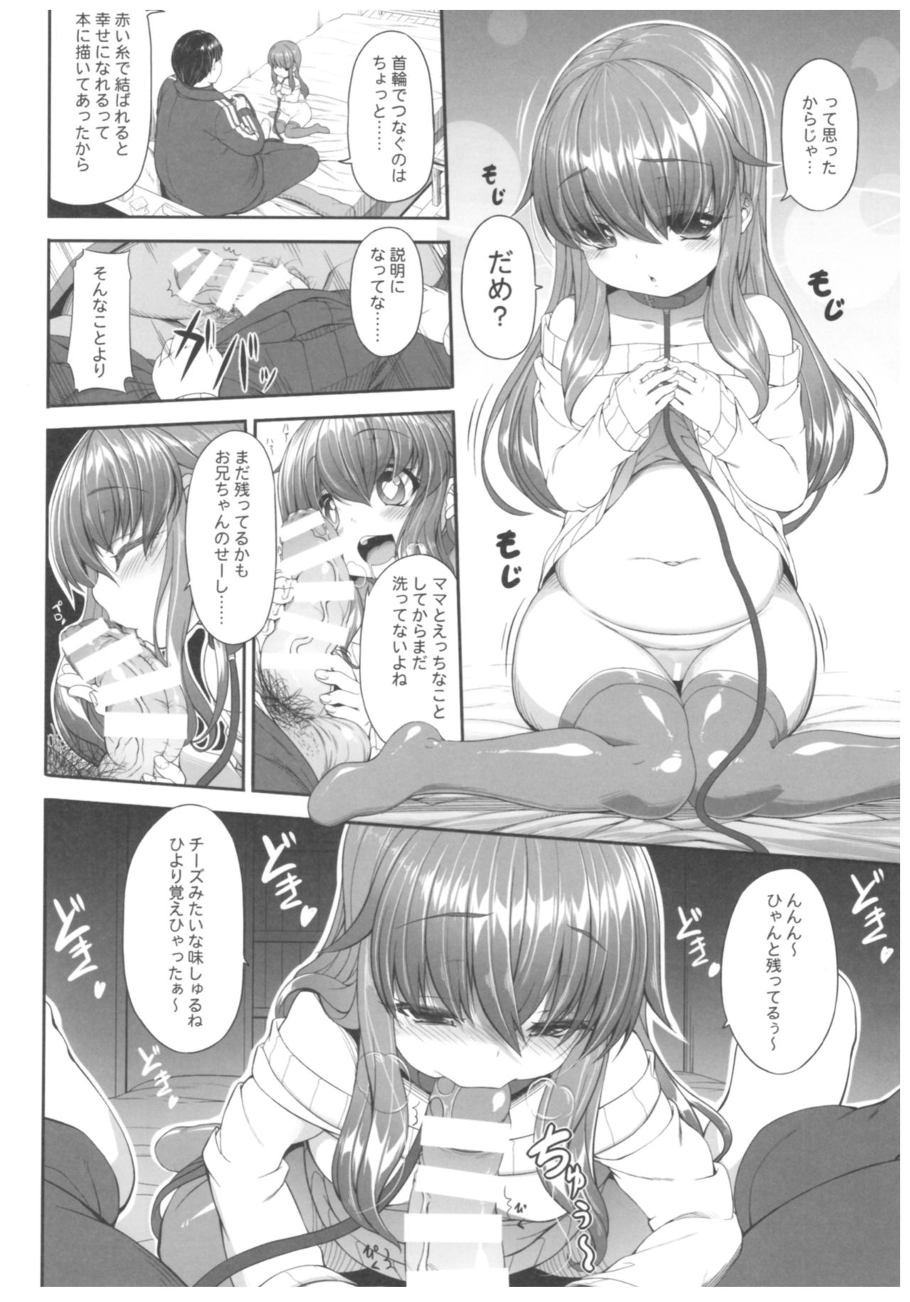 (C89) [木鈴亭 (木鈴カケル、コウリ)] 病愛説話～ヤンデレ総集編本～