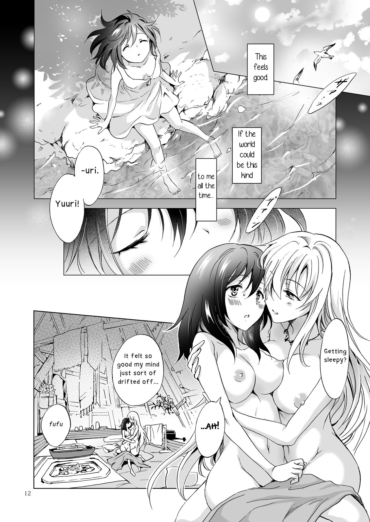 [peachpulsar (みら)] EARTH GIRLS 紡 [英訳] [DL版]