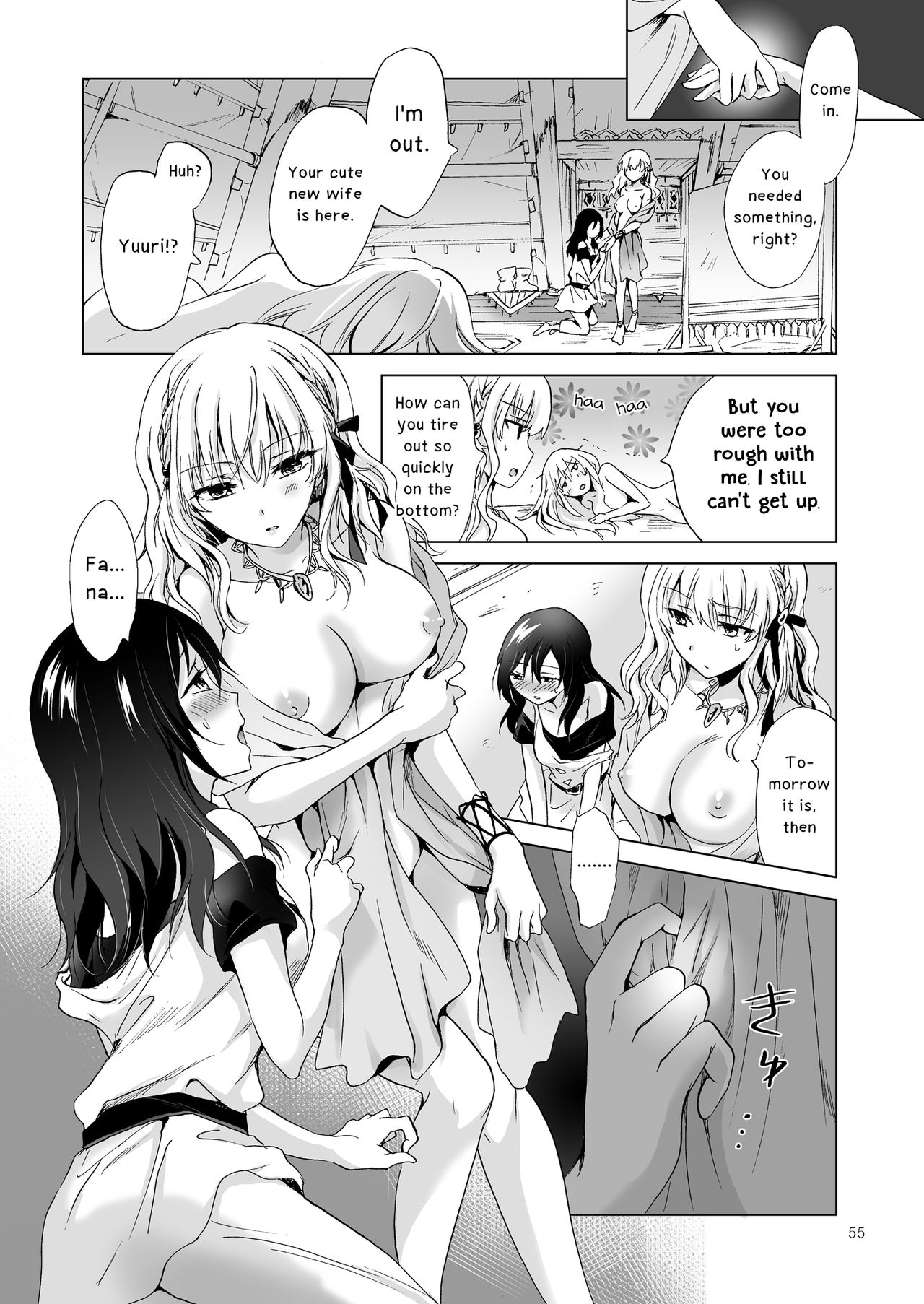 [peachpulsar (みら)] EARTH GIRLS 紡 [英訳] [DL版]