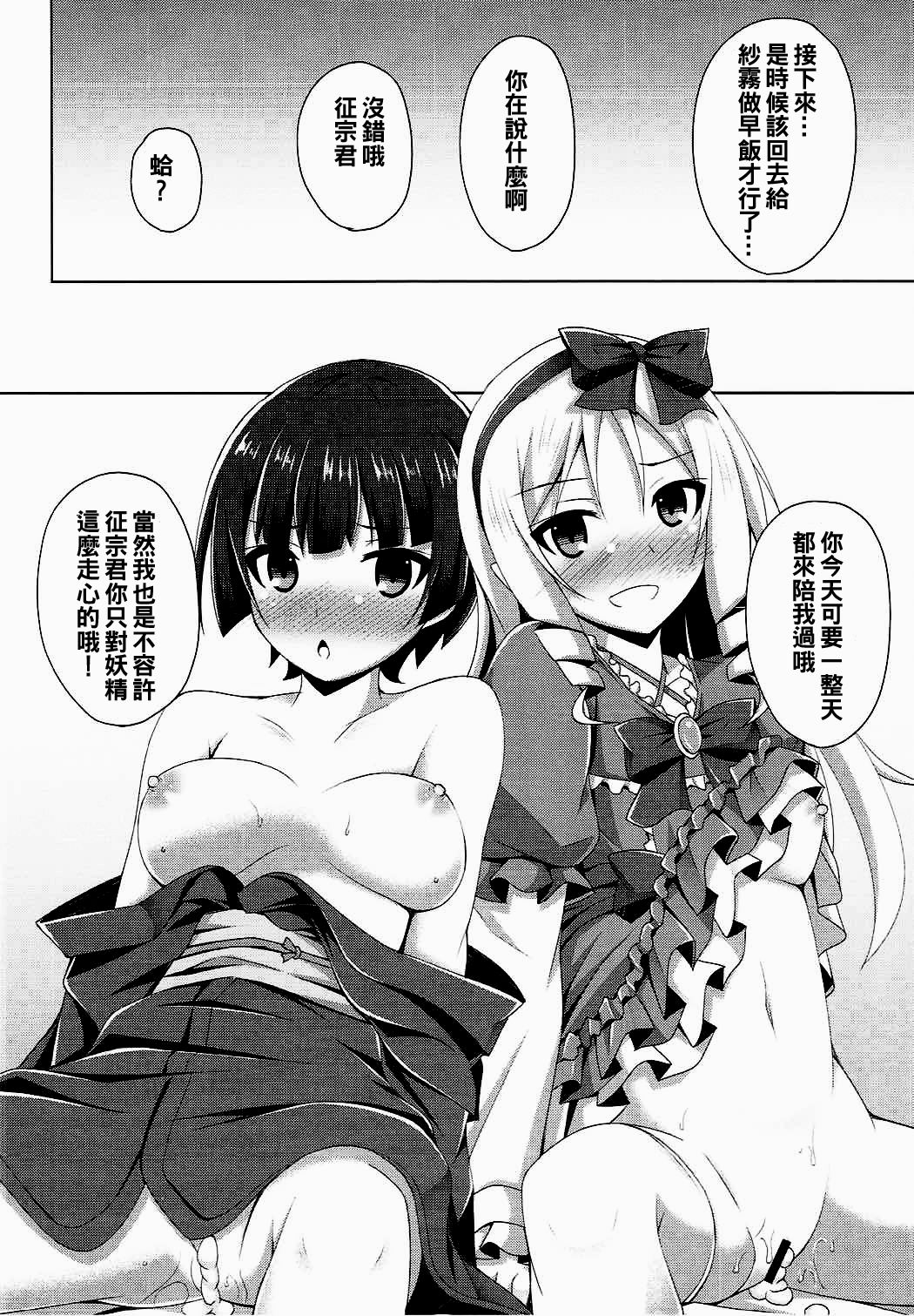 (C92) [Imitation Moon (成海優)] エルフちゃんムラマサ先輩とえっちな生活 (エロマンガ先生) [中国翻訳]