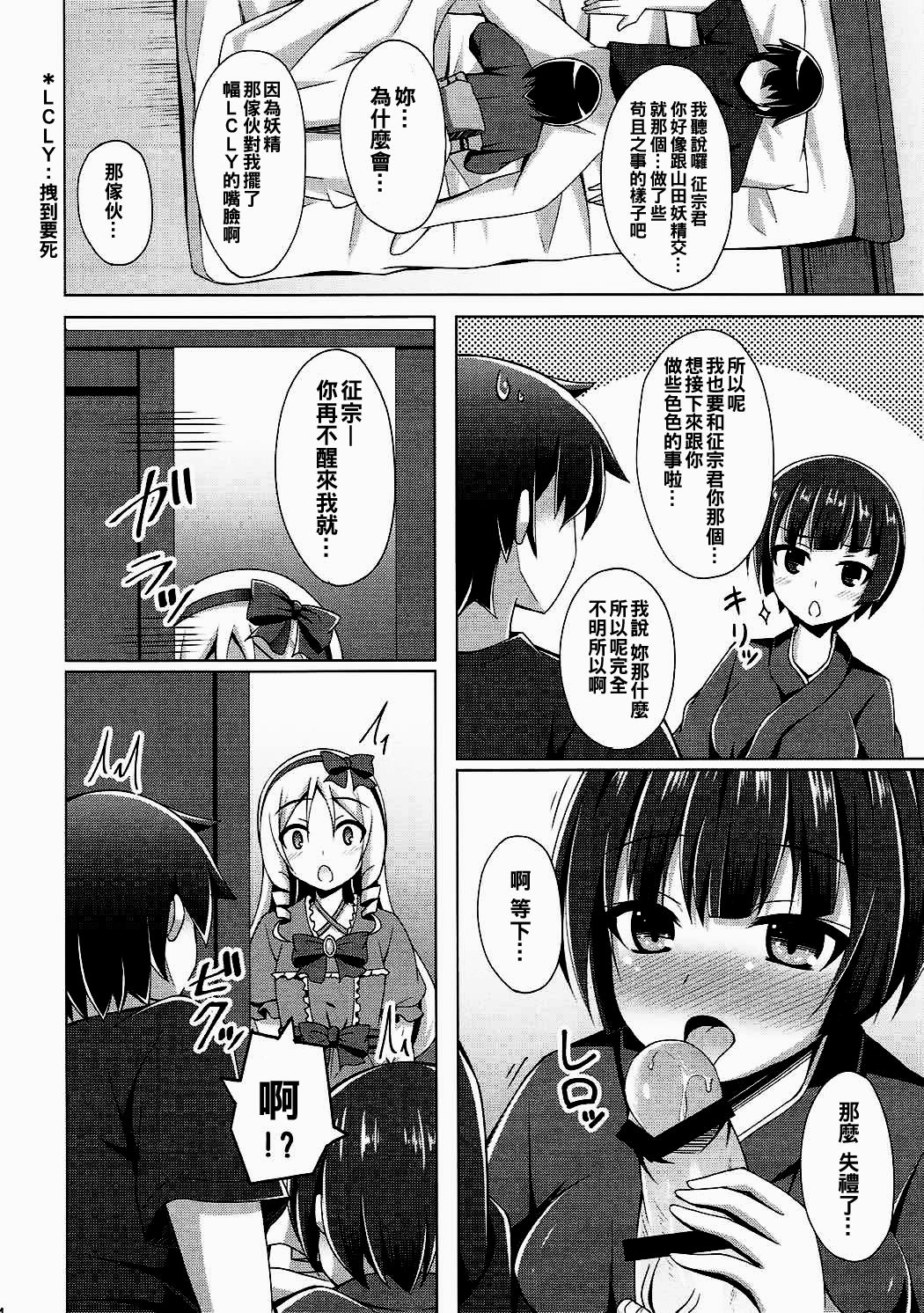 (C92) [Imitation Moon (成海優)] エルフちゃんムラマサ先輩とえっちな生活 (エロマンガ先生) [中国翻訳]