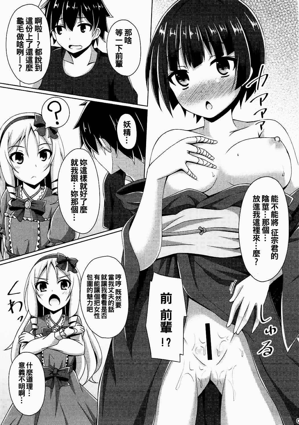 (C92) [Imitation Moon (成海優)] エルフちゃんムラマサ先輩とえっちな生活 (エロマンガ先生) [中国翻訳]