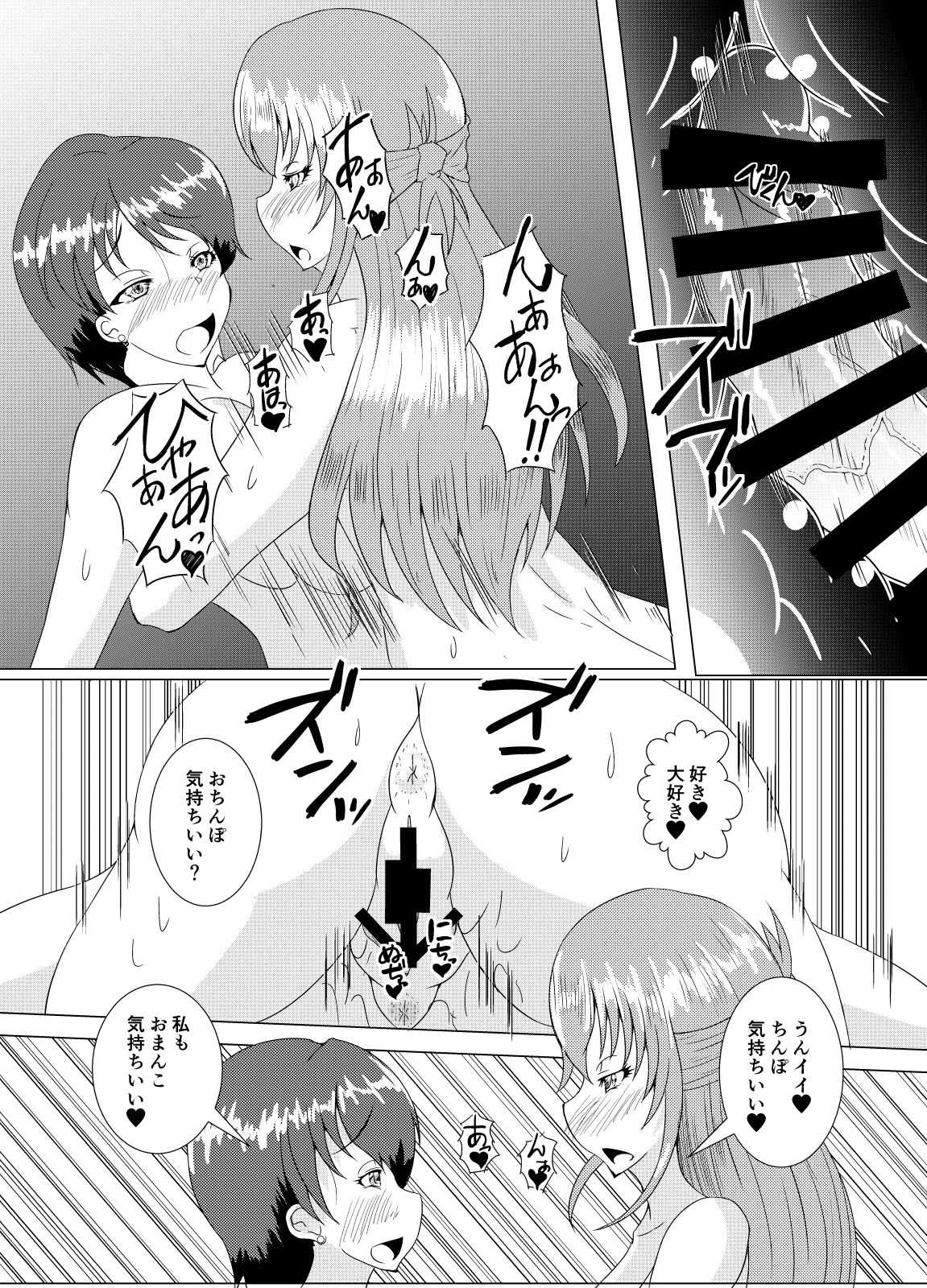 (C92) [黒杜屋 (黒田クロ)] XXXXXHOOD's END