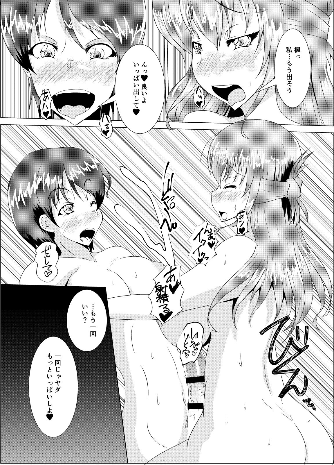 (C92) [黒杜屋 (黒田クロ)] XXXXXHOOD's END