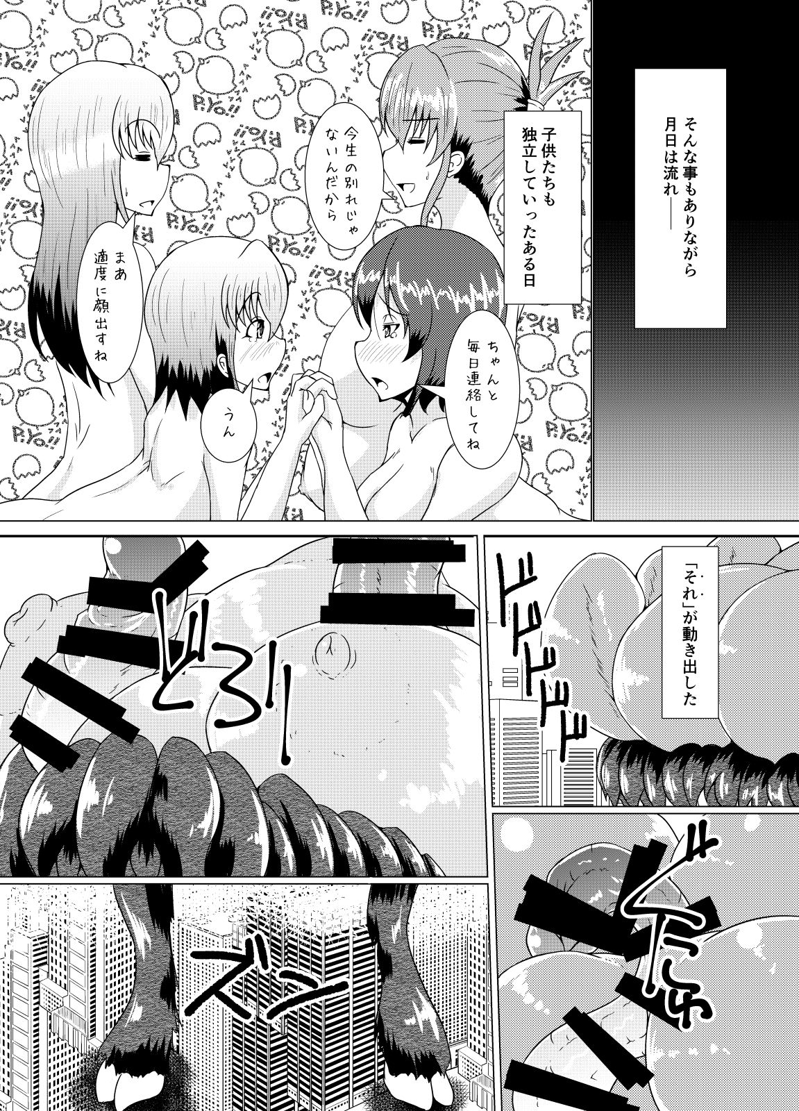 (C92) [黒杜屋 (黒田クロ)] XXXXXHOOD's END