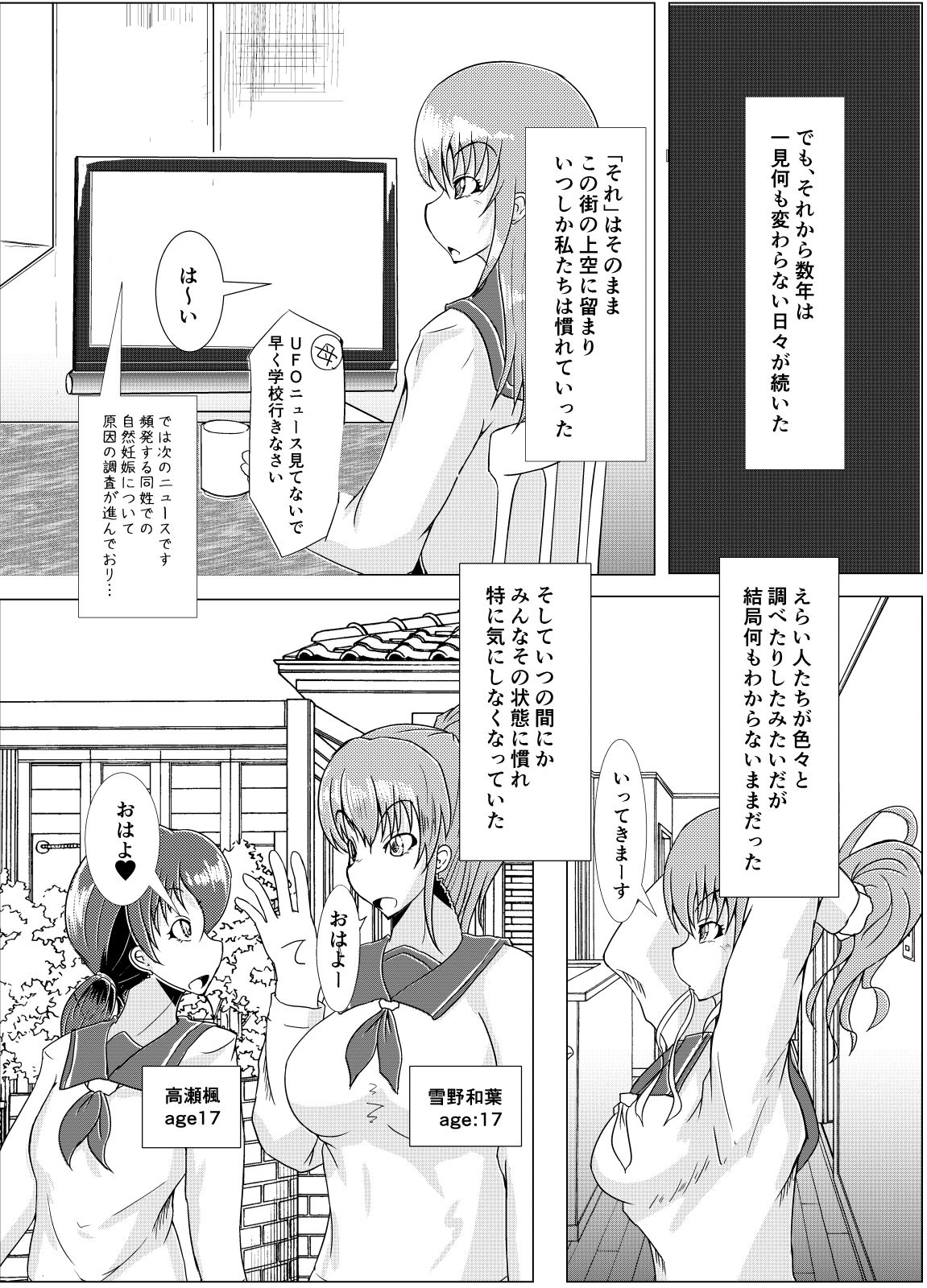 (C92) [黒杜屋 (黒田クロ)] XXXXXHOOD's END