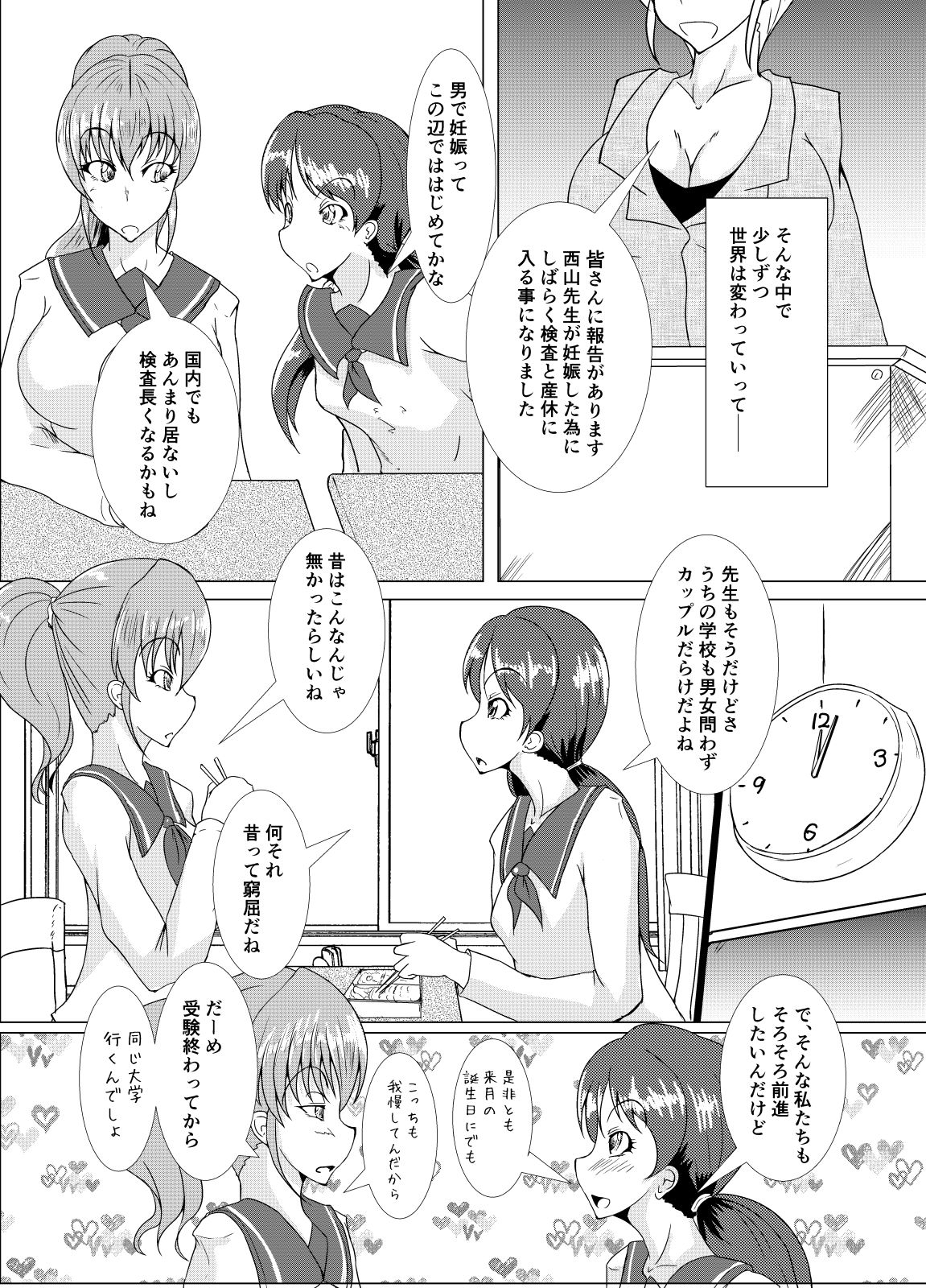 (C92) [黒杜屋 (黒田クロ)] XXXXXHOOD's END