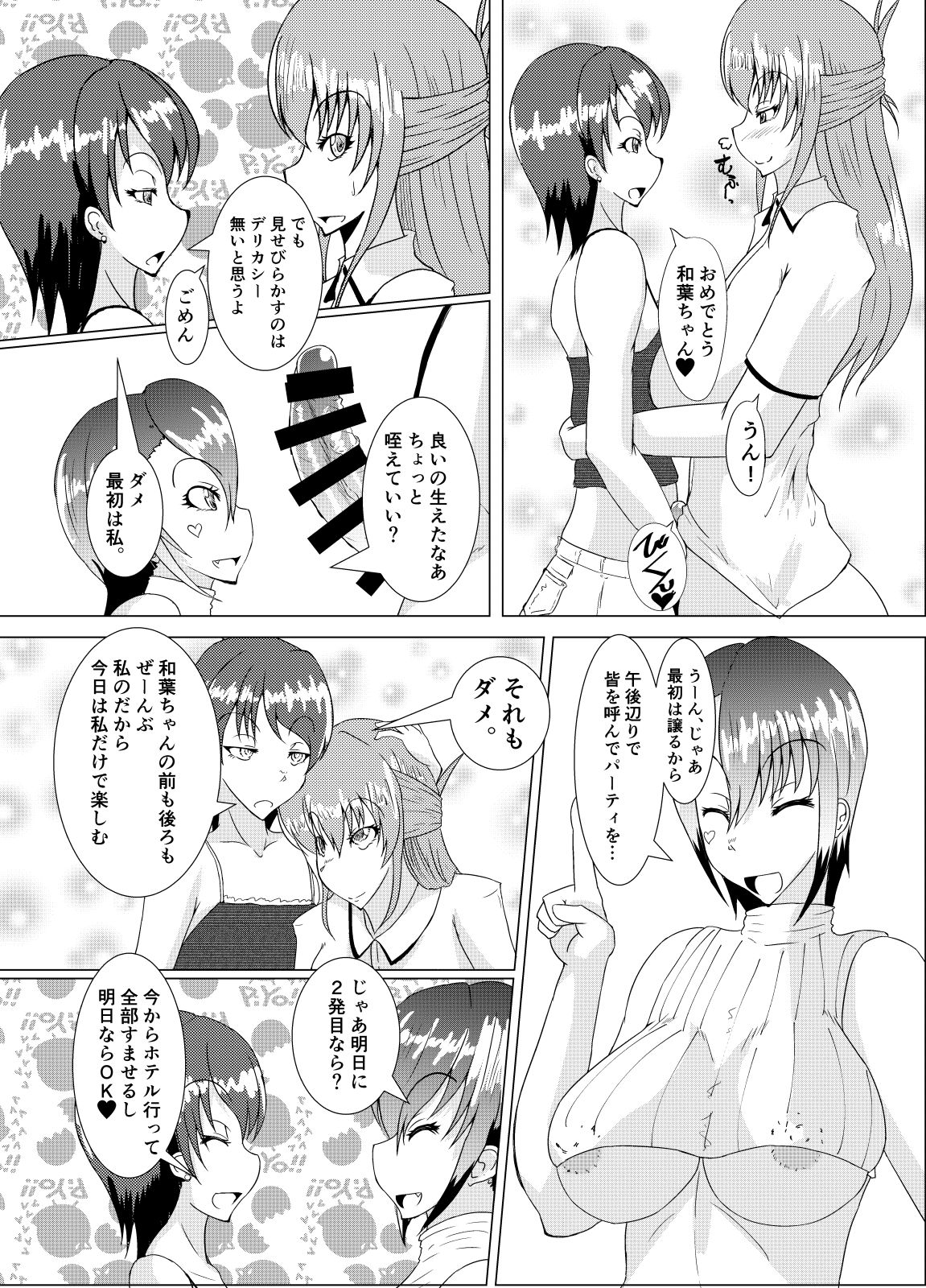 (C92) [黒杜屋 (黒田クロ)] XXXXXHOOD's END