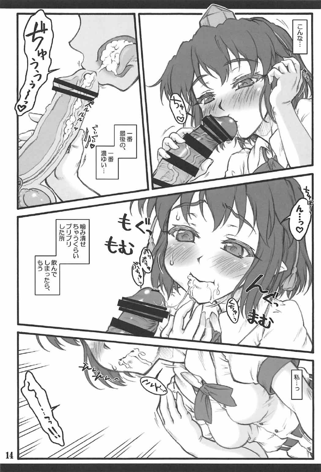 (C92) [塵芥 (破箒芥)] 文～東方少女催淫～ (東方Project)