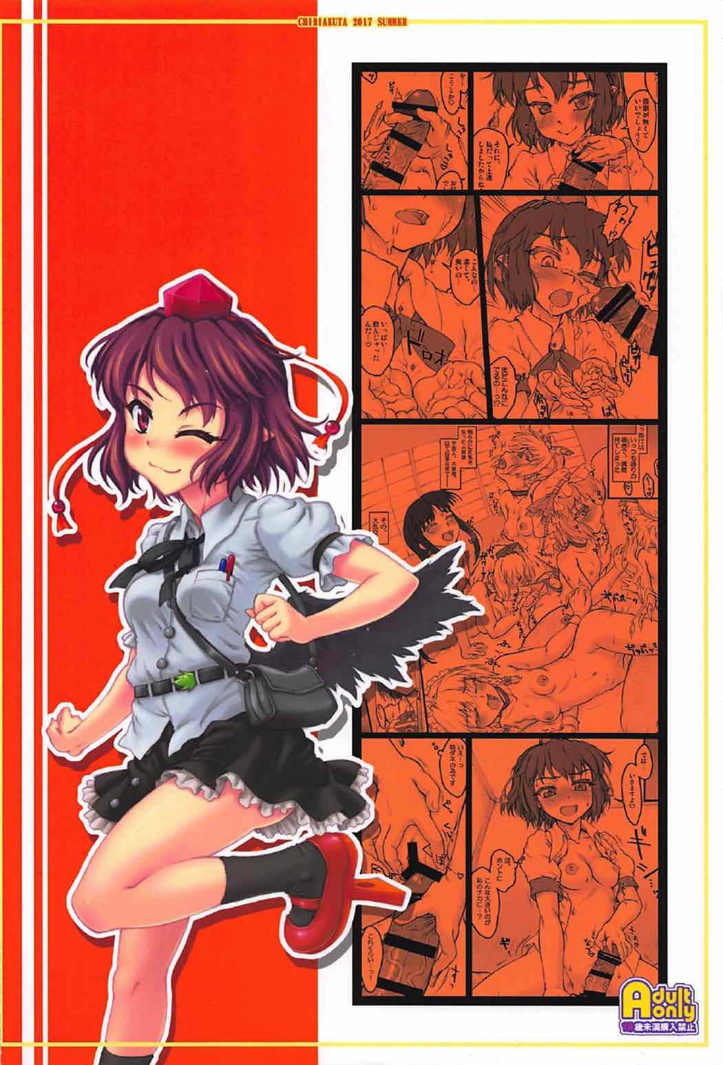 (C92) [塵芥 (破箒芥)] 文～東方少女催淫～ (東方Project)