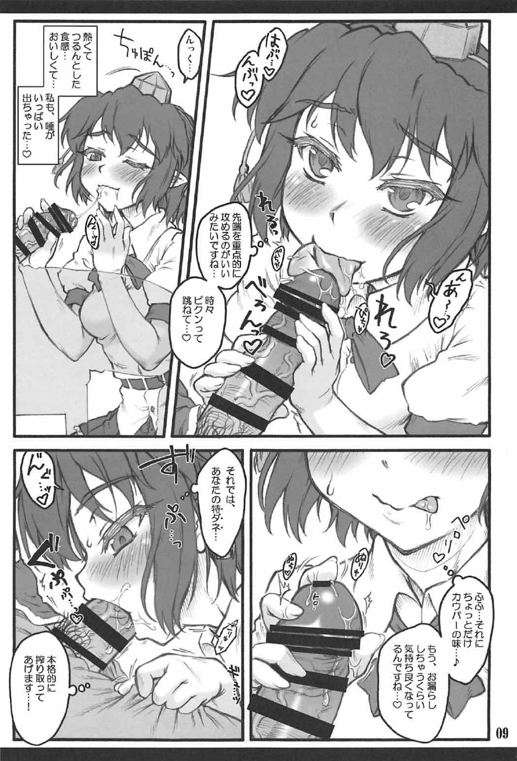 (C92) [塵芥 (破箒芥)] 文～東方少女催淫～ (東方Project)