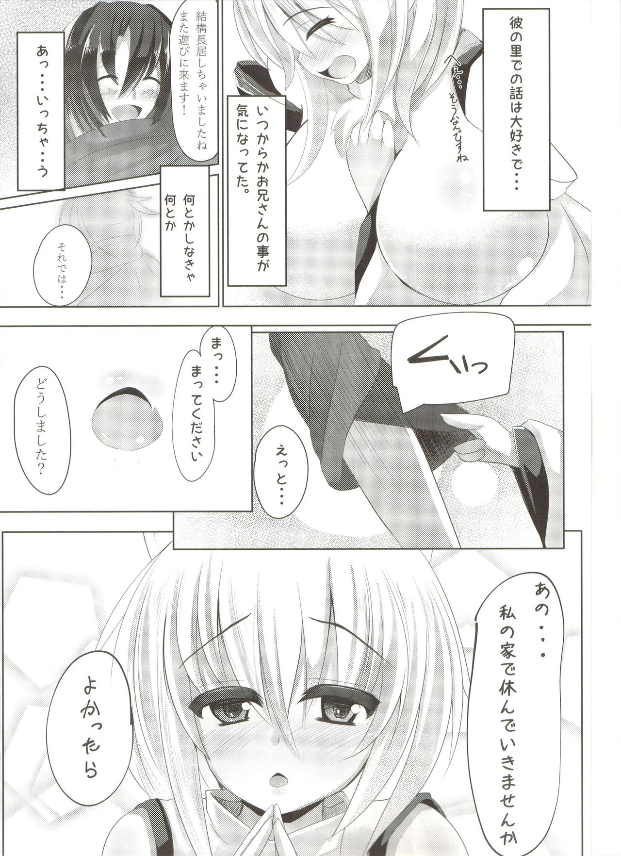 (C92) [スズノネストライク (珠乃なえ)] あまもみ (東方Project)