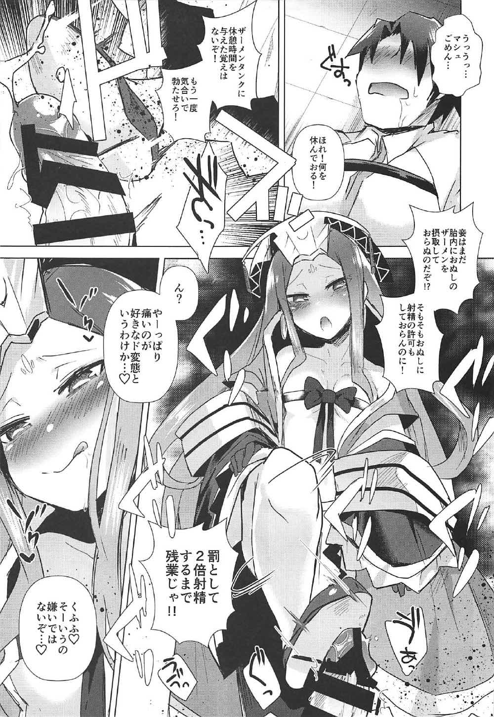 (C92) [えびまし (海老名えび)] アガルタで負けたので性奴隷になる (Fate/Grand Order)